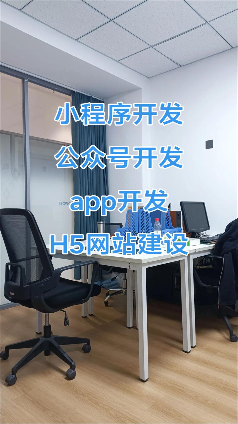 APP开发：抓住数字化转型的风口